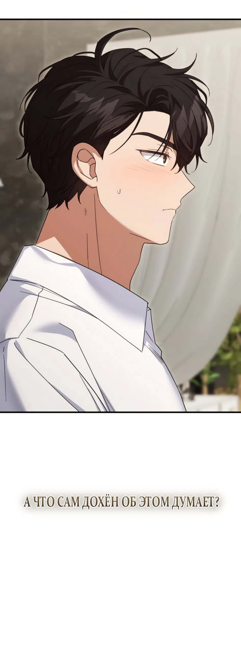 Страница 28 главы 31 манги Польза от друга детства / Usefulness of Childhood Friends