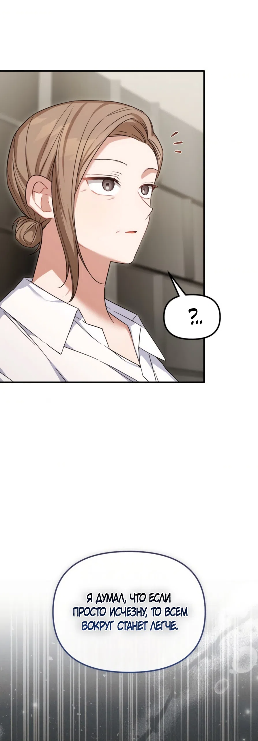 Страница 40 главы 31 манги Польза от друга детства / Usefulness of Childhood Friends