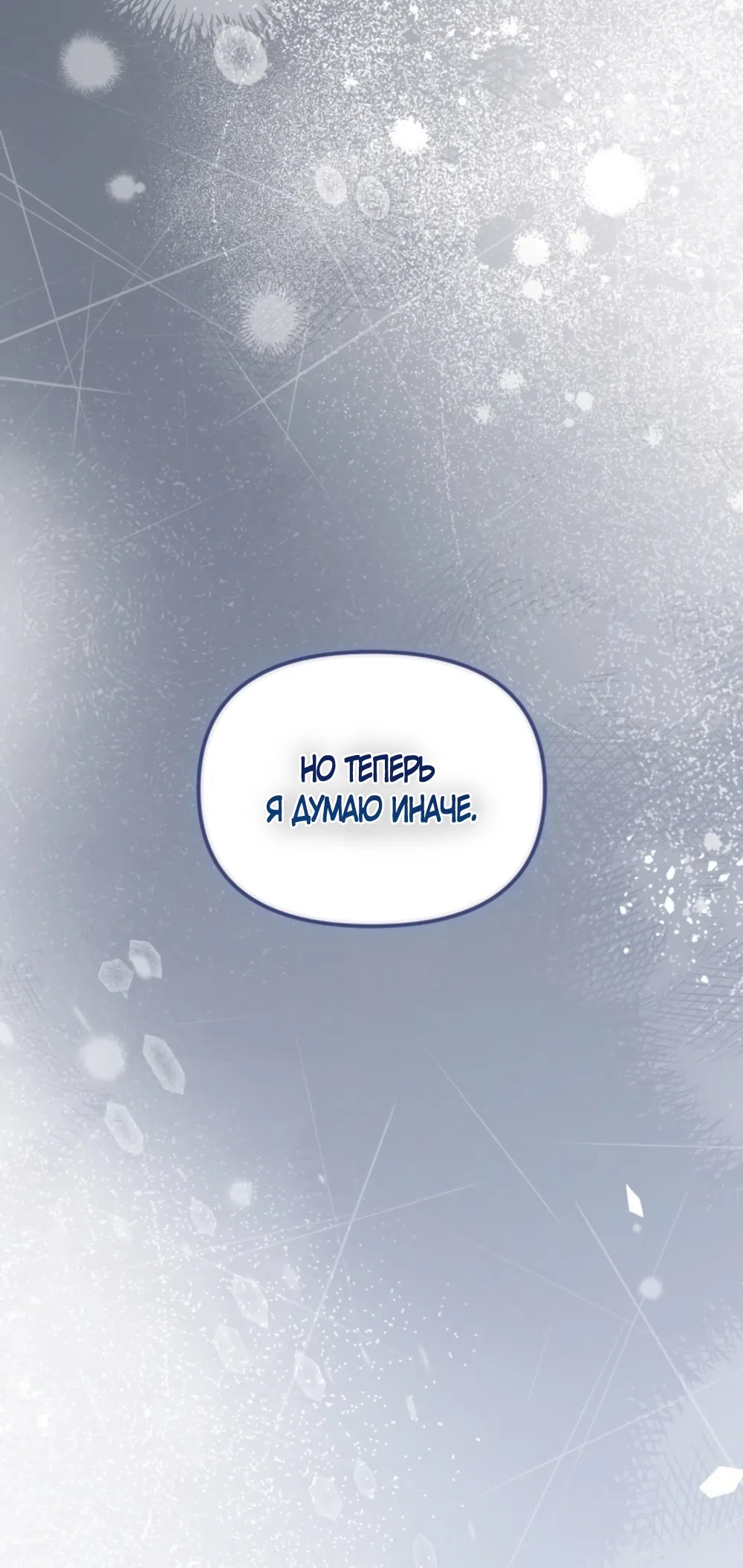 Страница 45 главы 31 манги Польза от друга детства / Usefulness of Childhood Friends