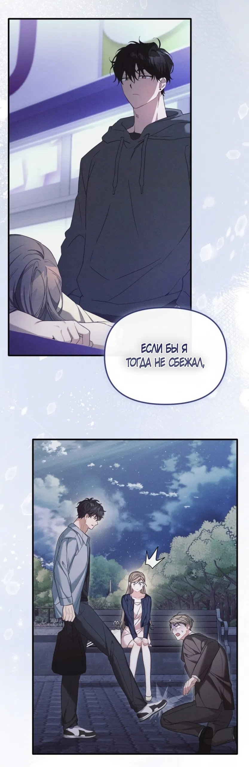 Страница 46 главы 31 манги Польза от друга детства / Usefulness of Childhood Friends