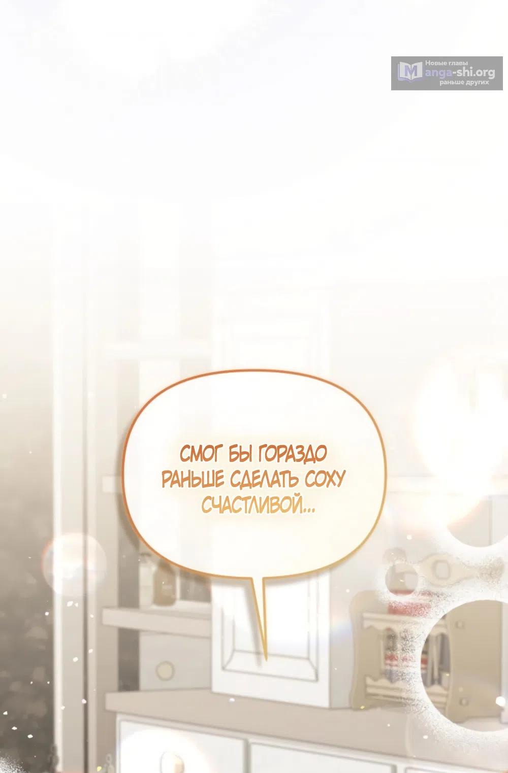 Страница 47 главы 31 манги Польза от друга детства / Usefulness of Childhood Friends