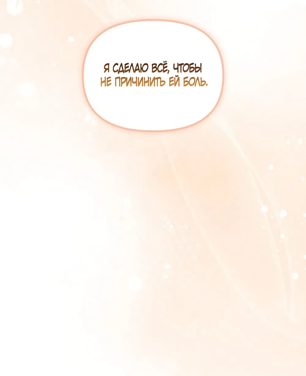 Страница 50 главы 31 манги Польза от друга детства / Usefulness of Childhood Friends