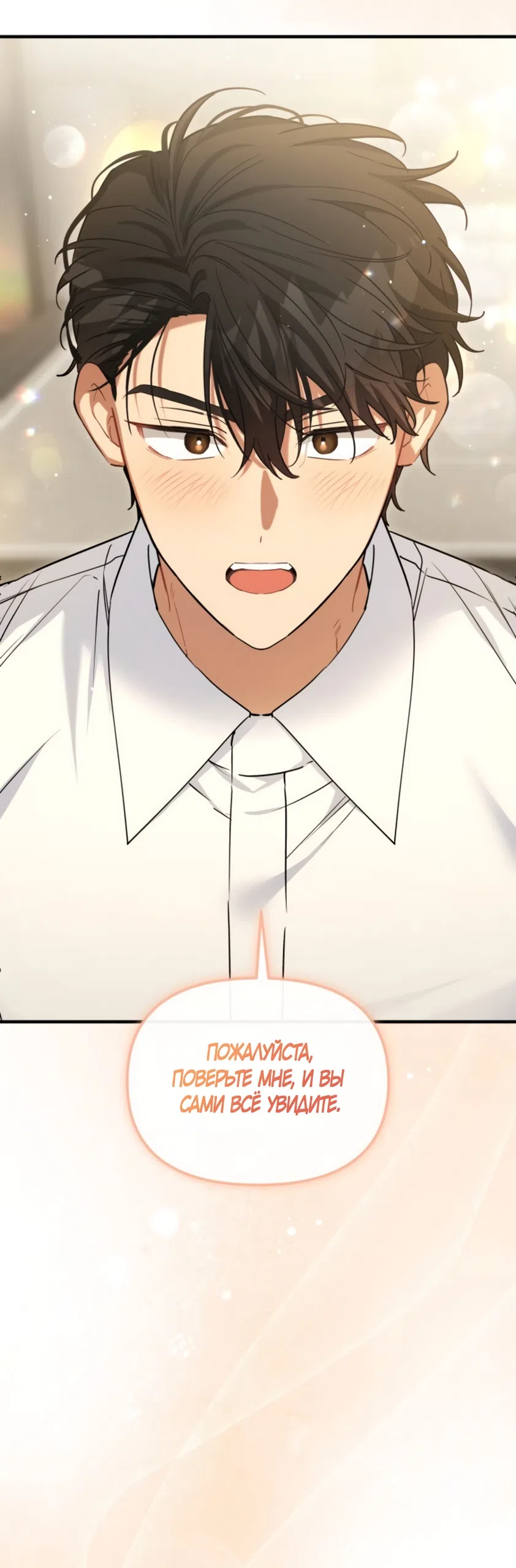 Страница 51 главы 31 манги Польза от друга детства / Usefulness of Childhood Friends