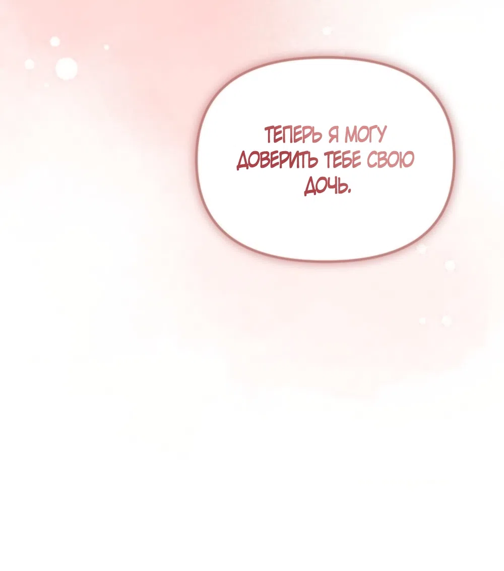 Страница 57 главы 31 манги Польза от друга детства / Usefulness of Childhood Friends