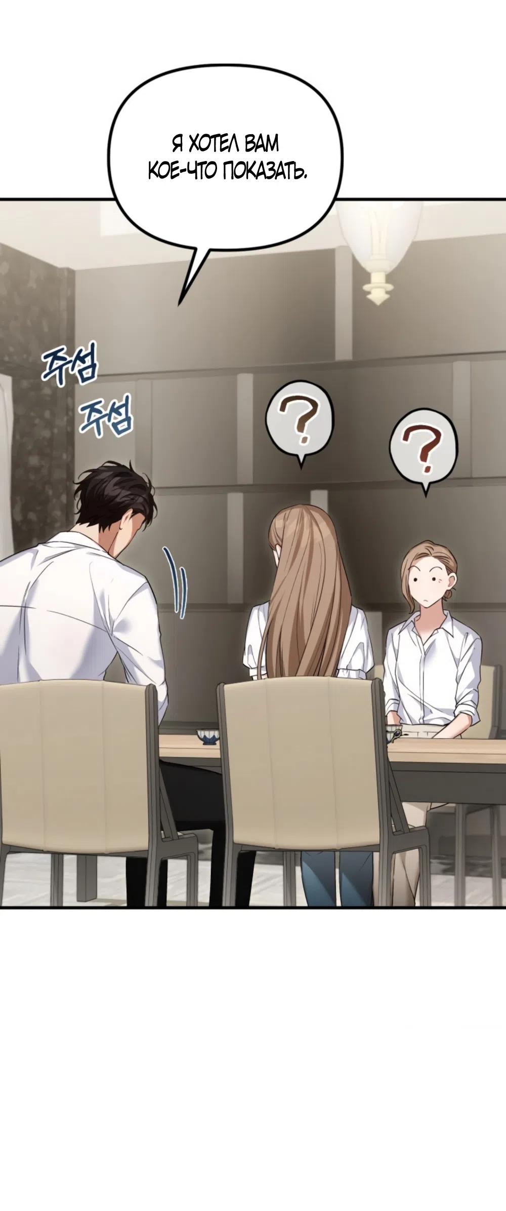 Страница 62 главы 31 манги Польза от друга детства / Usefulness of Childhood Friends