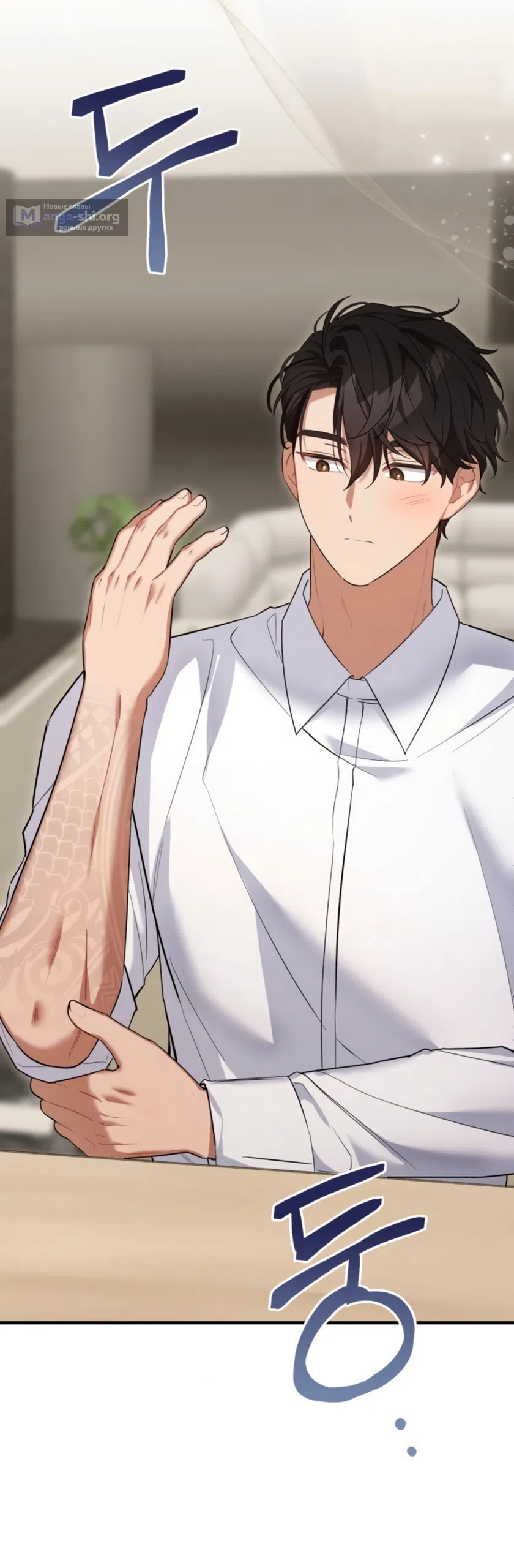 Страница 66 главы 31 манги Польза от друга детства / Usefulness of Childhood Friends