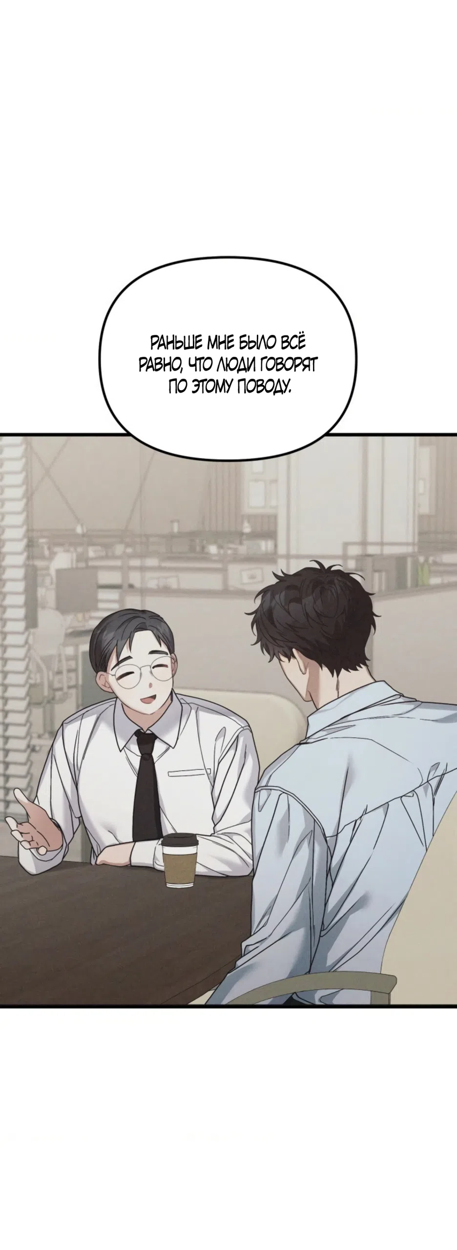 Страница 69 главы 31 манги Польза от друга детства / Usefulness of Childhood Friends