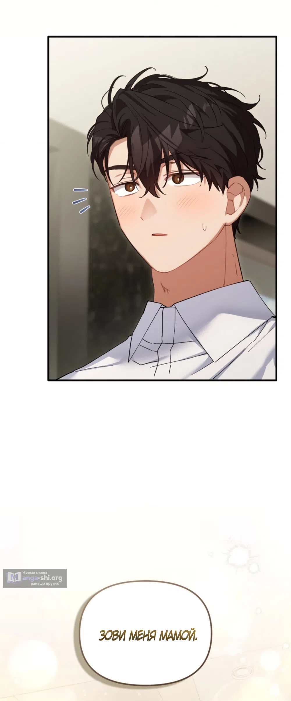 Страница 75 главы 31 манги Польза от друга детства / Usefulness of Childhood Friends