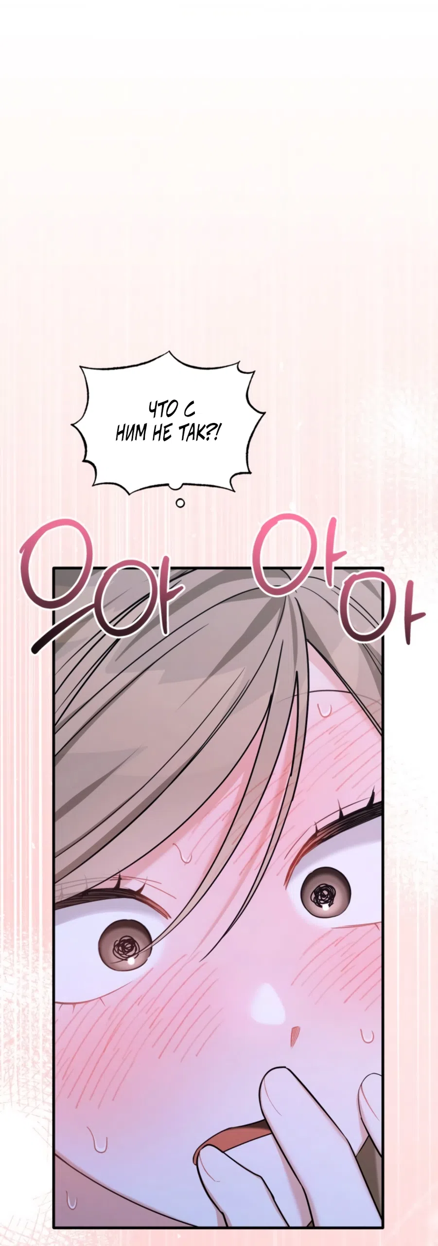 Страница 6 главы 29 манги Польза от друга детства / Usefulness of Childhood Friends