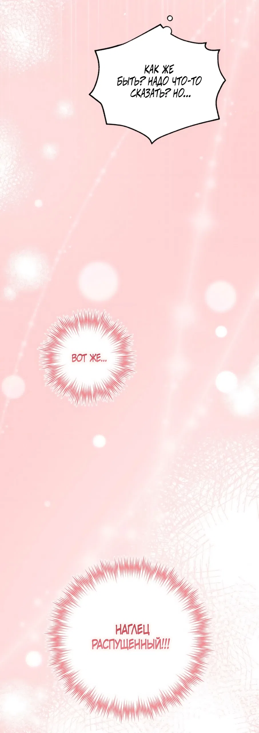 Страница 7 главы 29 манги Польза от друга детства / Usefulness of Childhood Friends