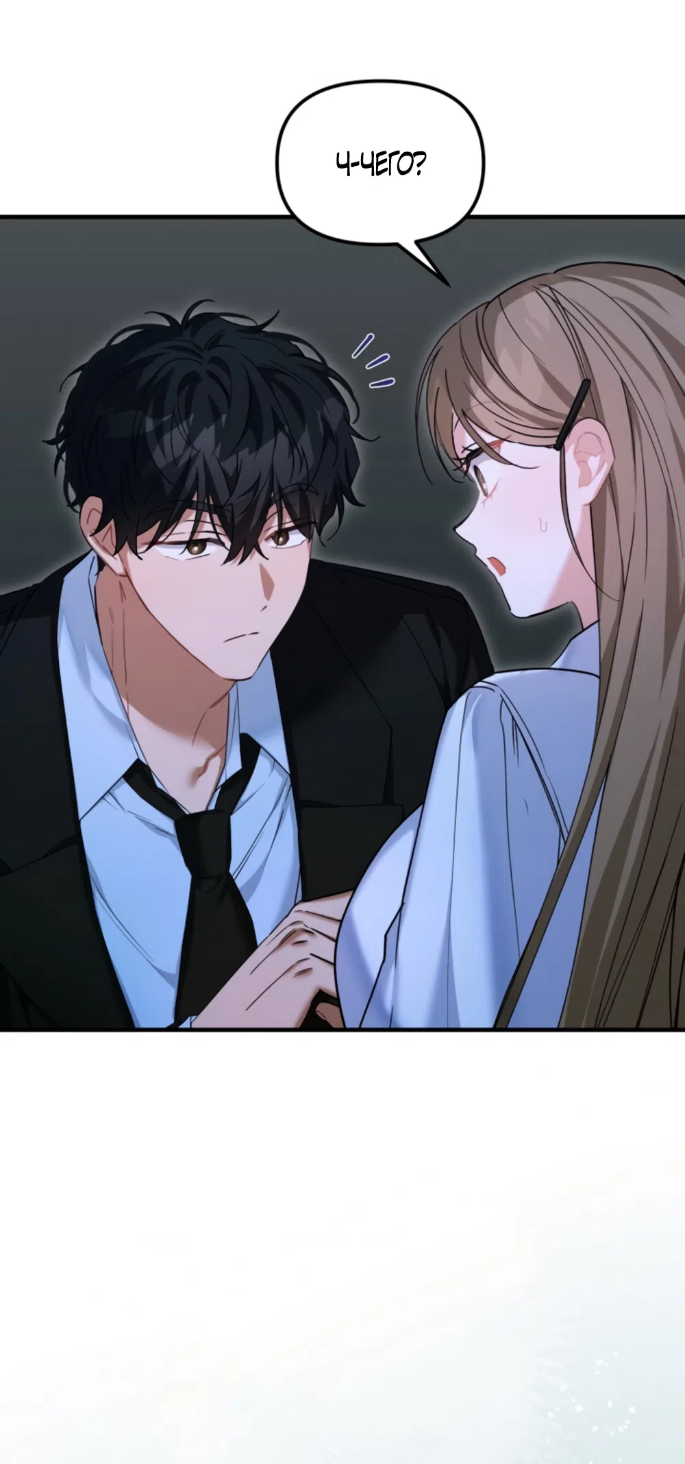 Страница 14 главы 29 манги Польза от друга детства / Usefulness of Childhood Friends