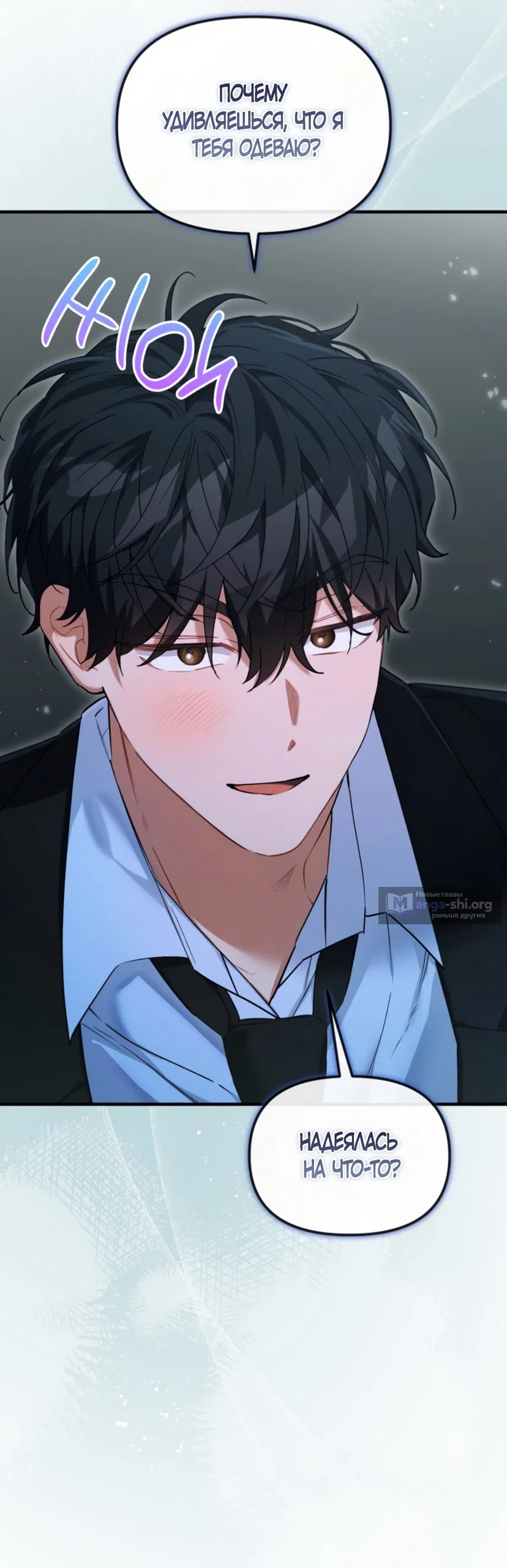 Страница 15 главы 29 манги Польза от друга детства / Usefulness of Childhood Friends