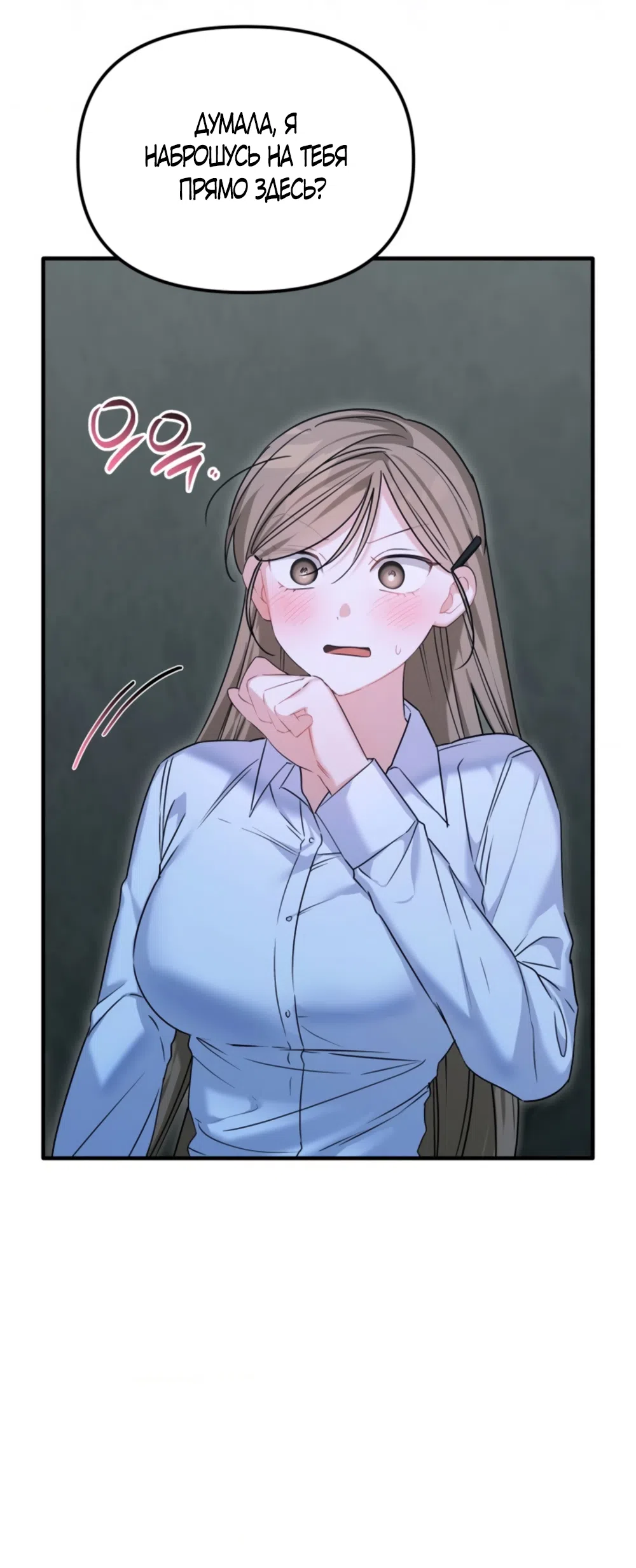 Страница 17 главы 29 манги Польза от друга детства / Usefulness of Childhood Friends