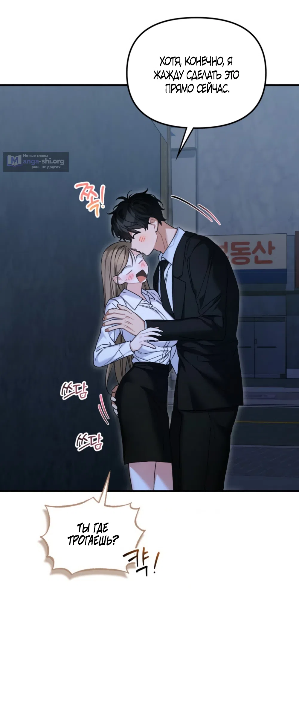 Страница 18 главы 29 манги Польза от друга детства / Usefulness of Childhood Friends