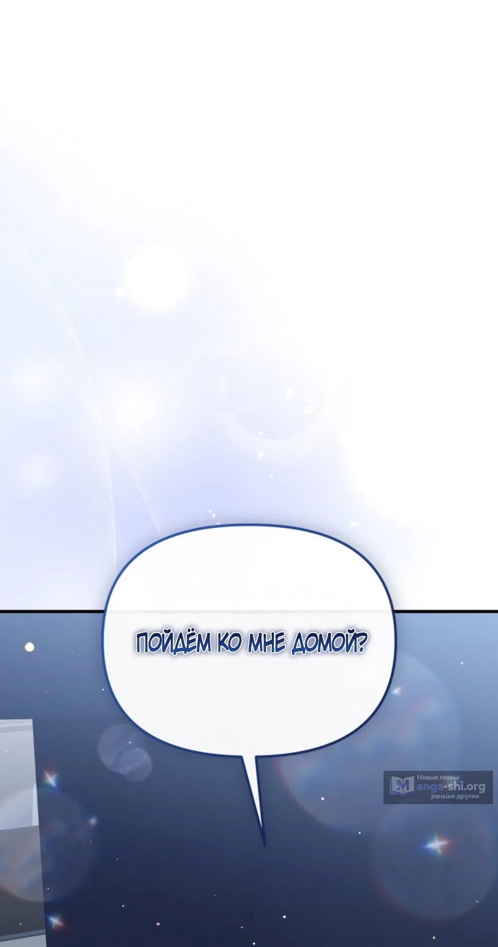 Страница 20 главы 29 манги Польза от друга детства / Usefulness of Childhood Friends