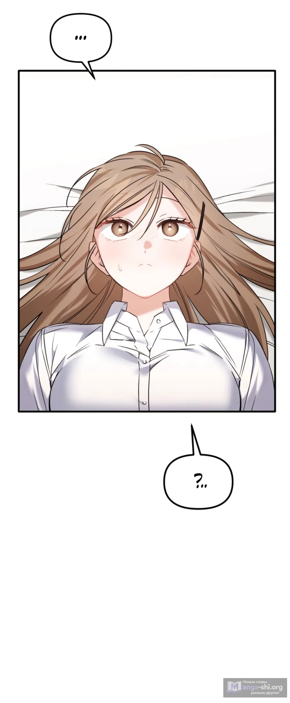 Страница 25 главы 29 манги Польза от друга детства / Usefulness of Childhood Friends