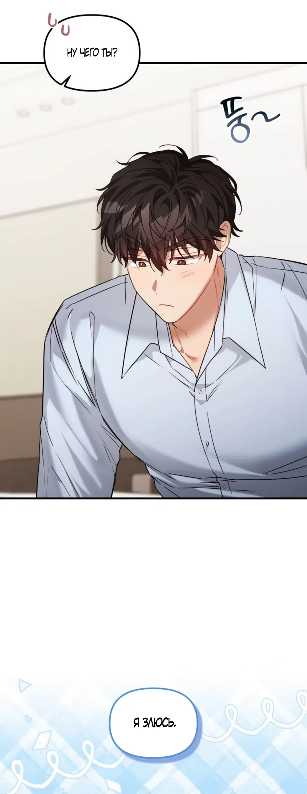 Страница 27 главы 29 манги Польза от друга детства / Usefulness of Childhood Friends