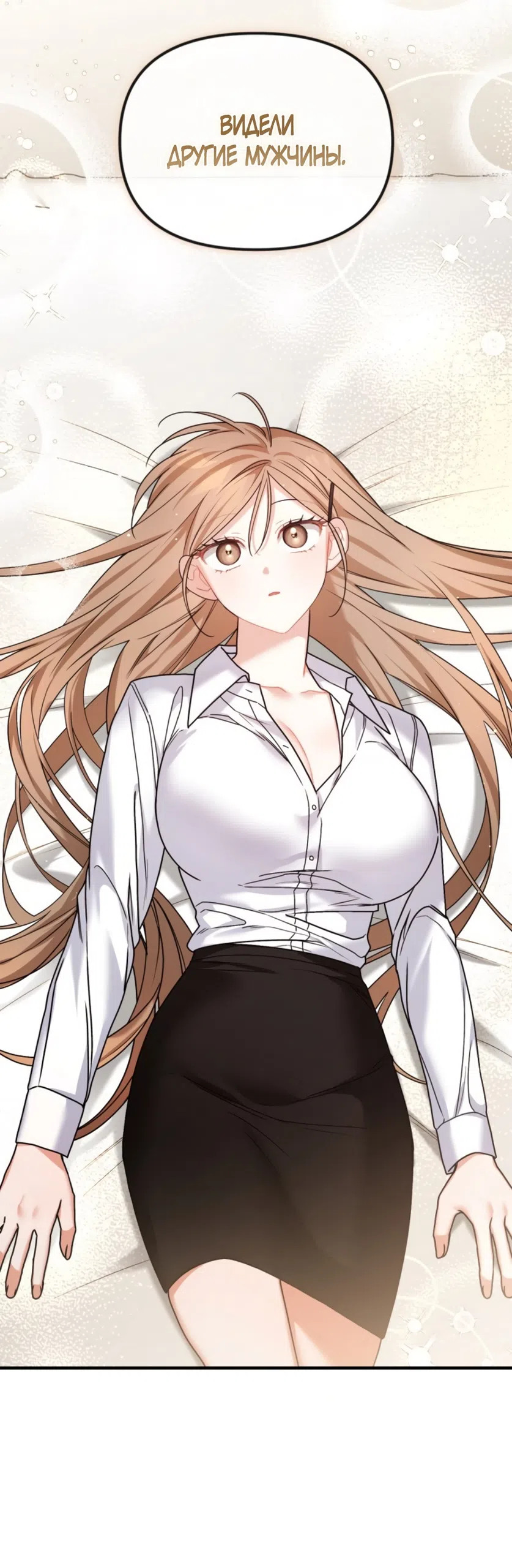 Страница 29 главы 29 манги Польза от друга детства / Usefulness of Childhood Friends