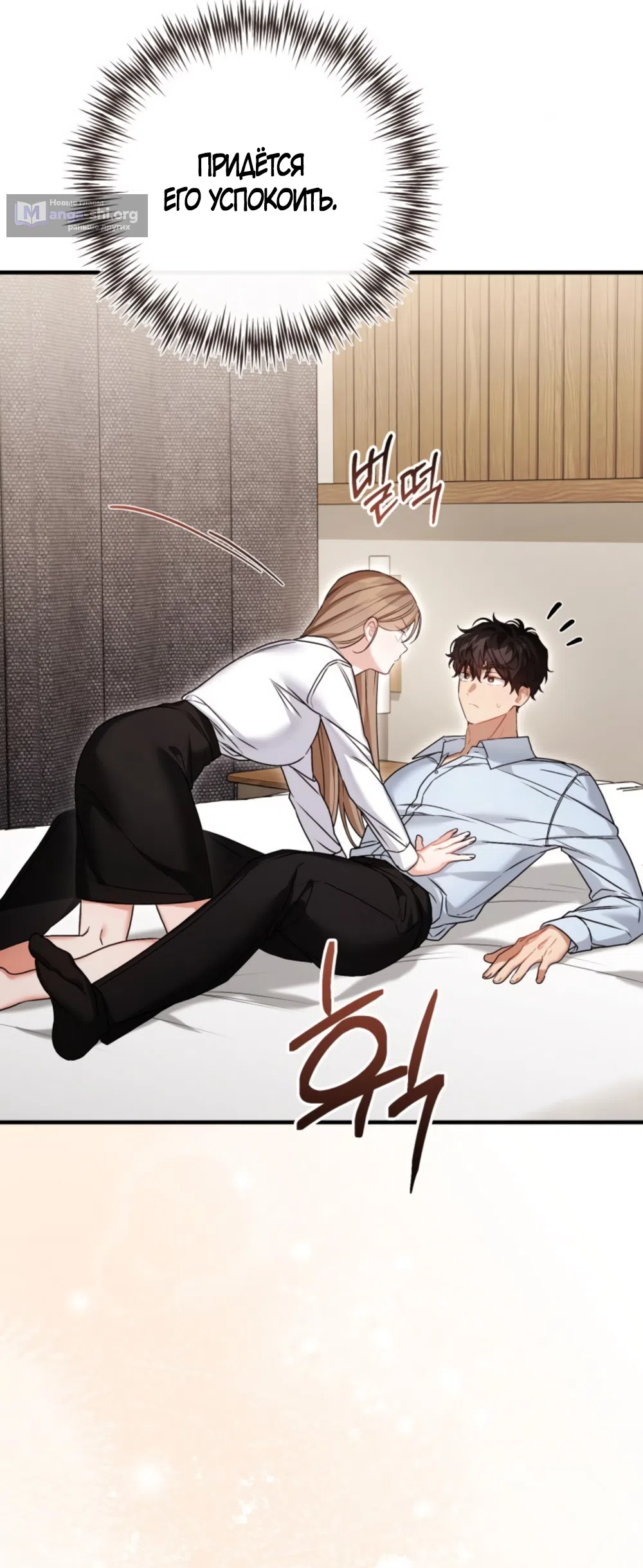 Страница 33 главы 29 манги Польза от друга детства / Usefulness of Childhood Friends