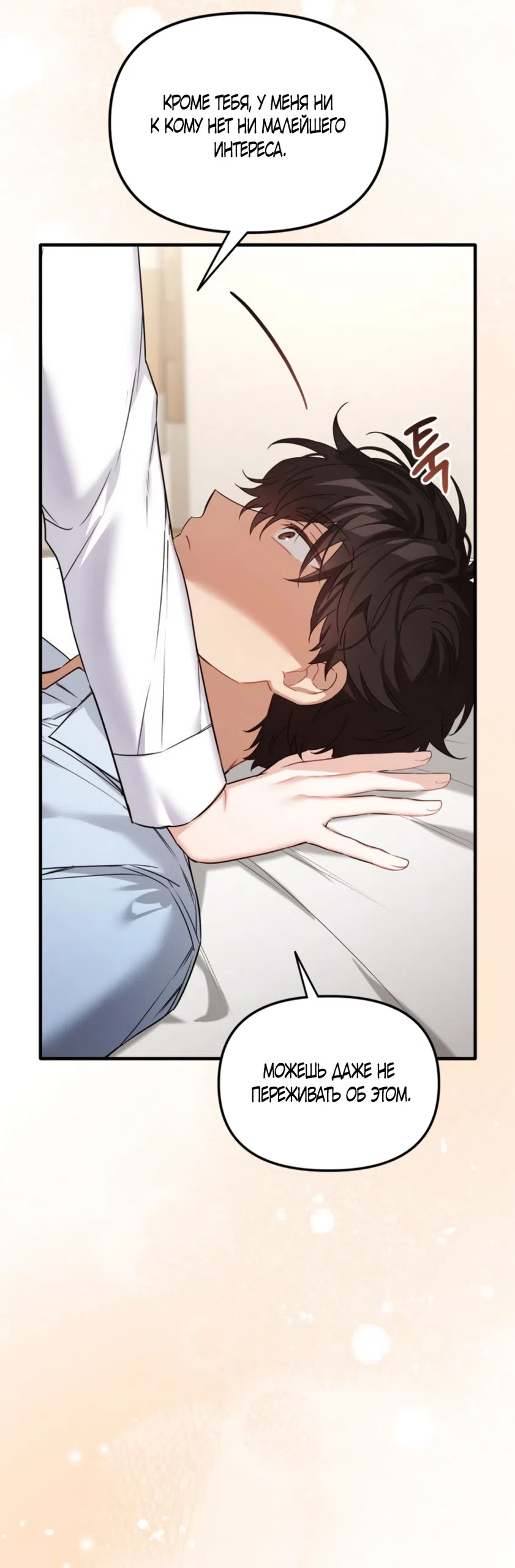 Страница 34 главы 29 манги Польза от друга детства / Usefulness of Childhood Friends