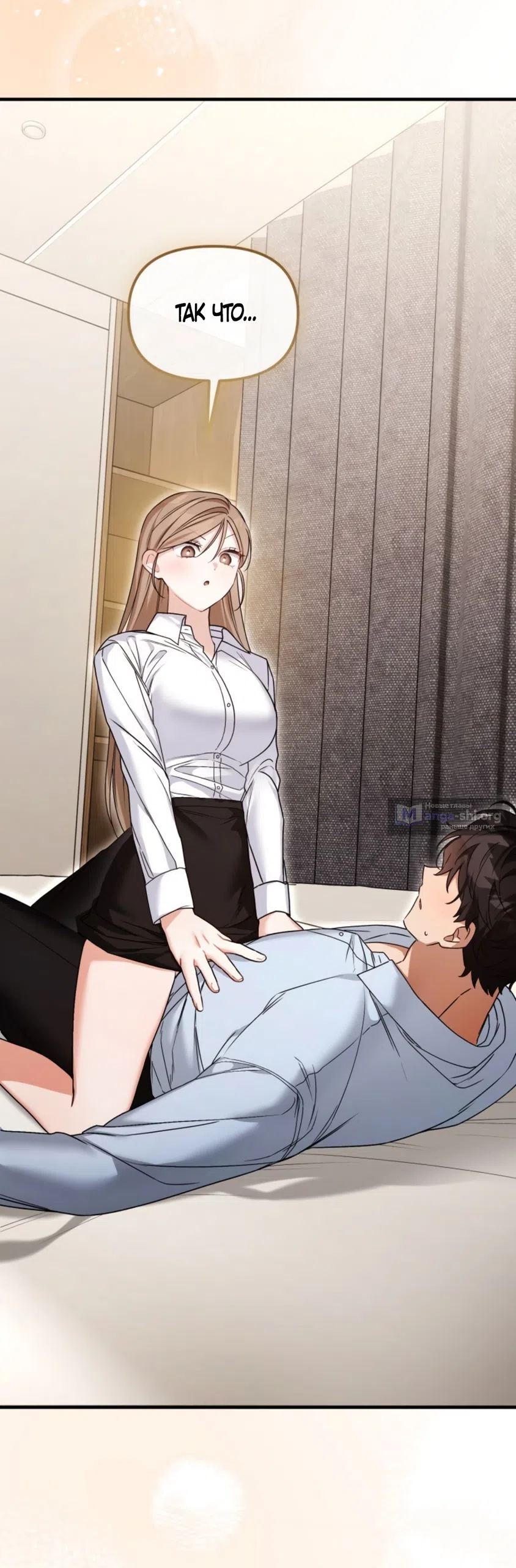 Страница 35 главы 29 манги Польза от друга детства / Usefulness of Childhood Friends