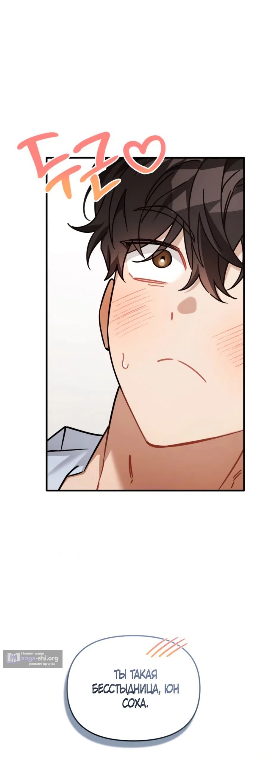 Страница 37 главы 29 манги Польза от друга детства / Usefulness of Childhood Friends