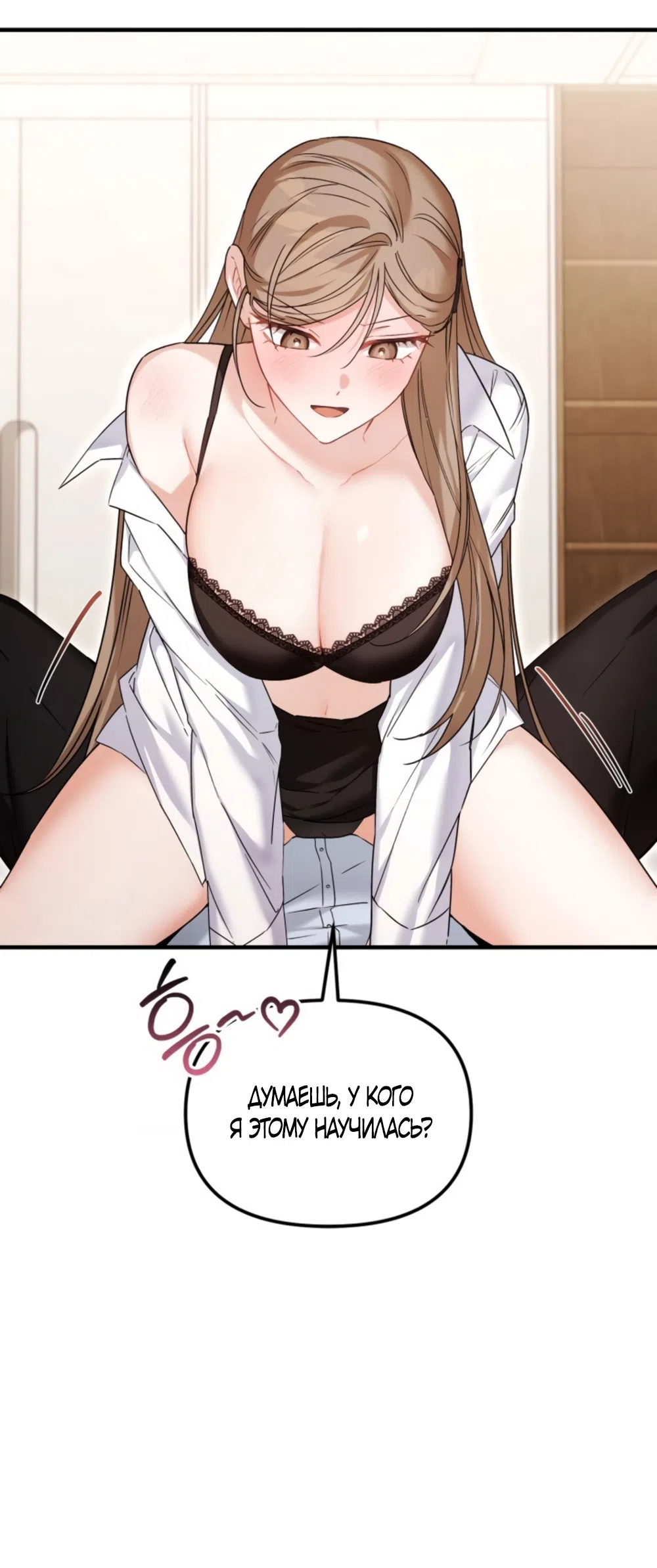 Страница 38 главы 29 манги Польза от друга детства / Usefulness of Childhood Friends