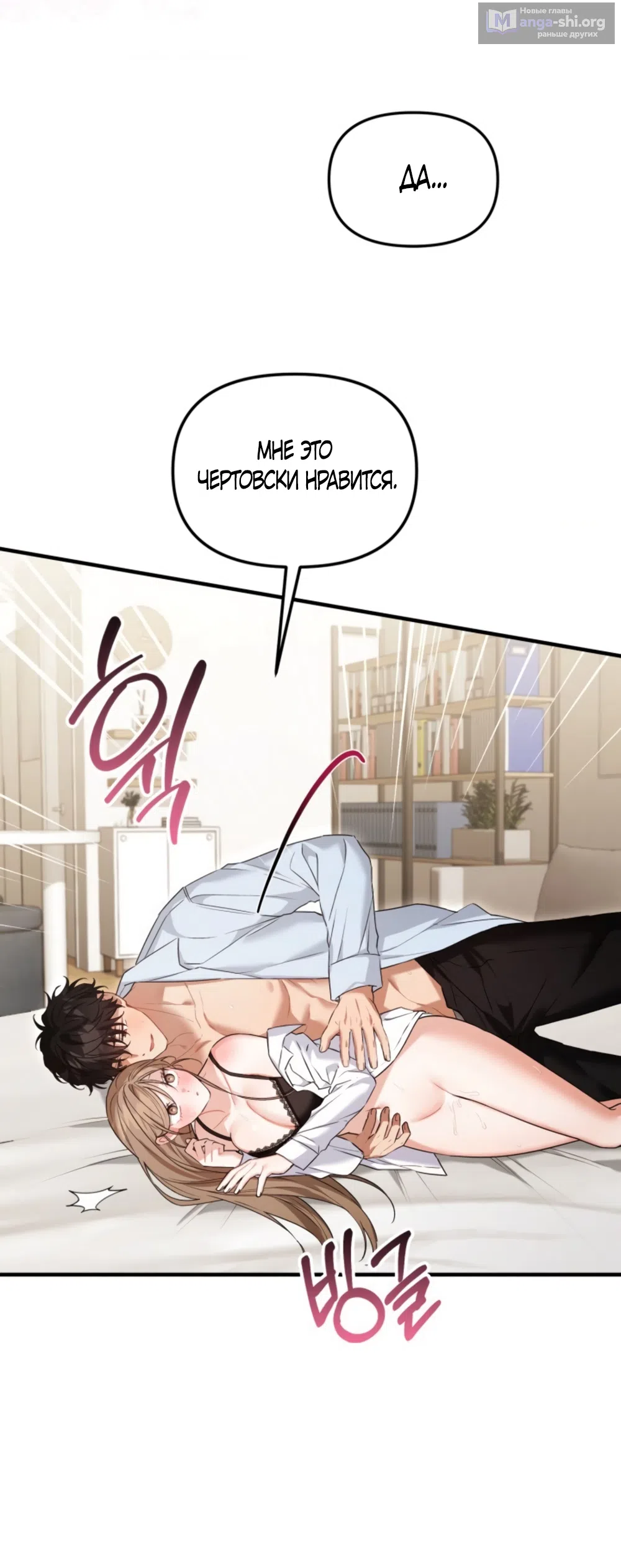 Страница 56 главы 29 манги Польза от друга детства / Usefulness of Childhood Friends