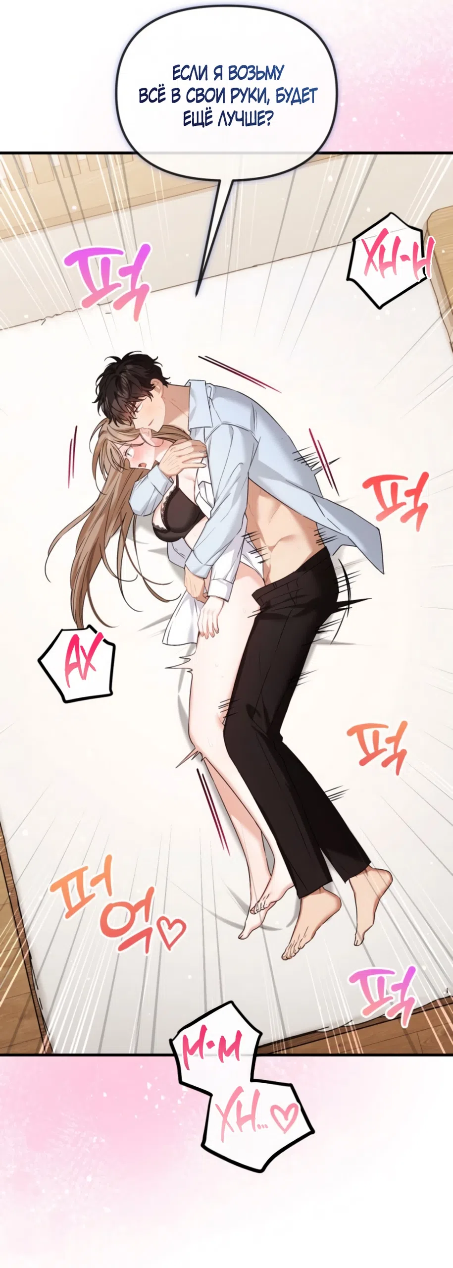 Страница 60 главы 29 манги Польза от друга детства / Usefulness of Childhood Friends