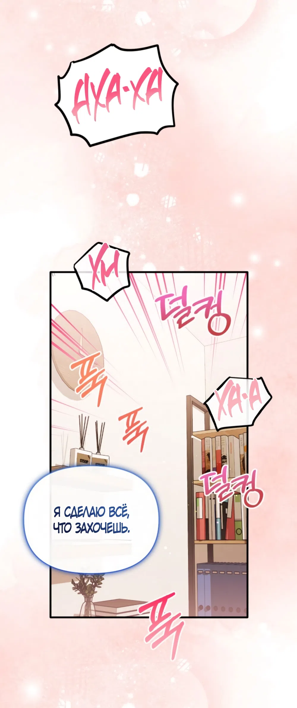 Страница 63 главы 29 манги Польза от друга детства / Usefulness of Childhood Friends