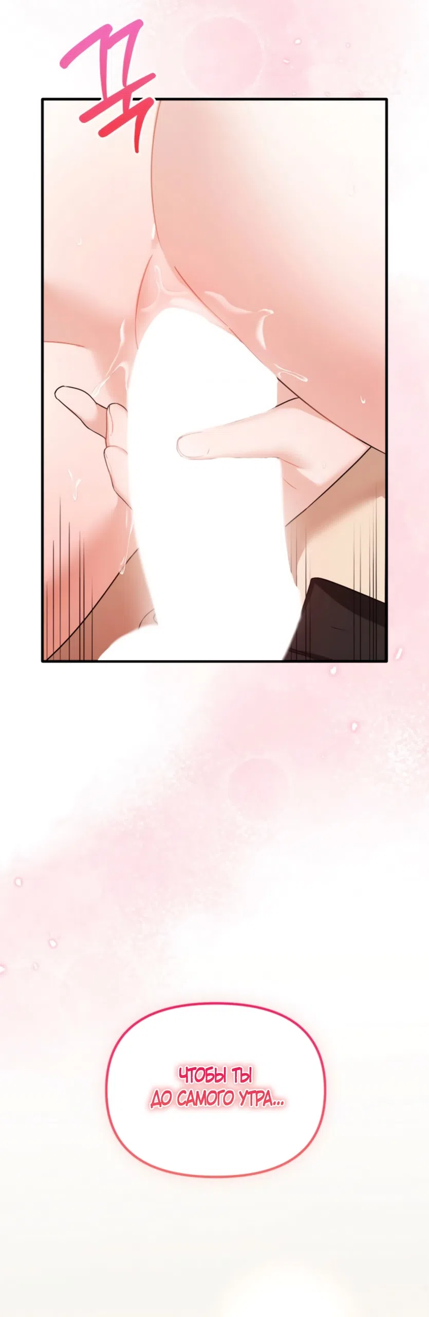 Страница 67 главы 29 манги Польза от друга детства / Usefulness of Childhood Friends