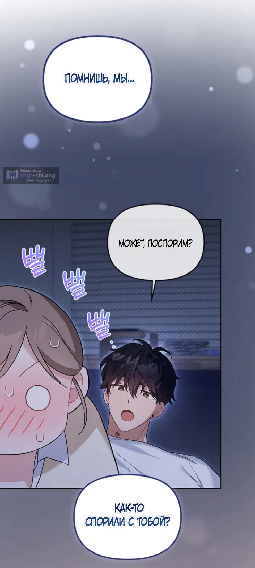 Страница 4 главы 33 манги Польза от друга детства / Usefulness of Childhood Friends