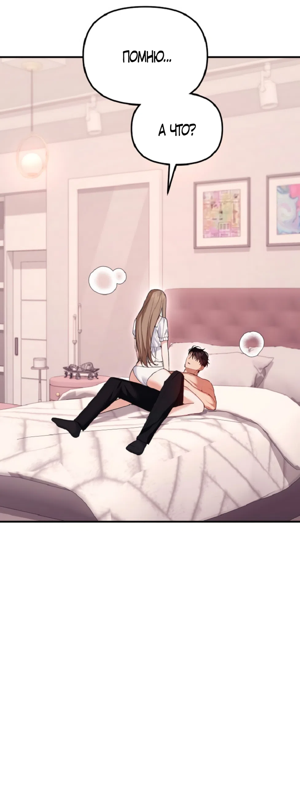 Страница 8 главы 33 манги Польза от друга детства / Usefulness of Childhood Friends