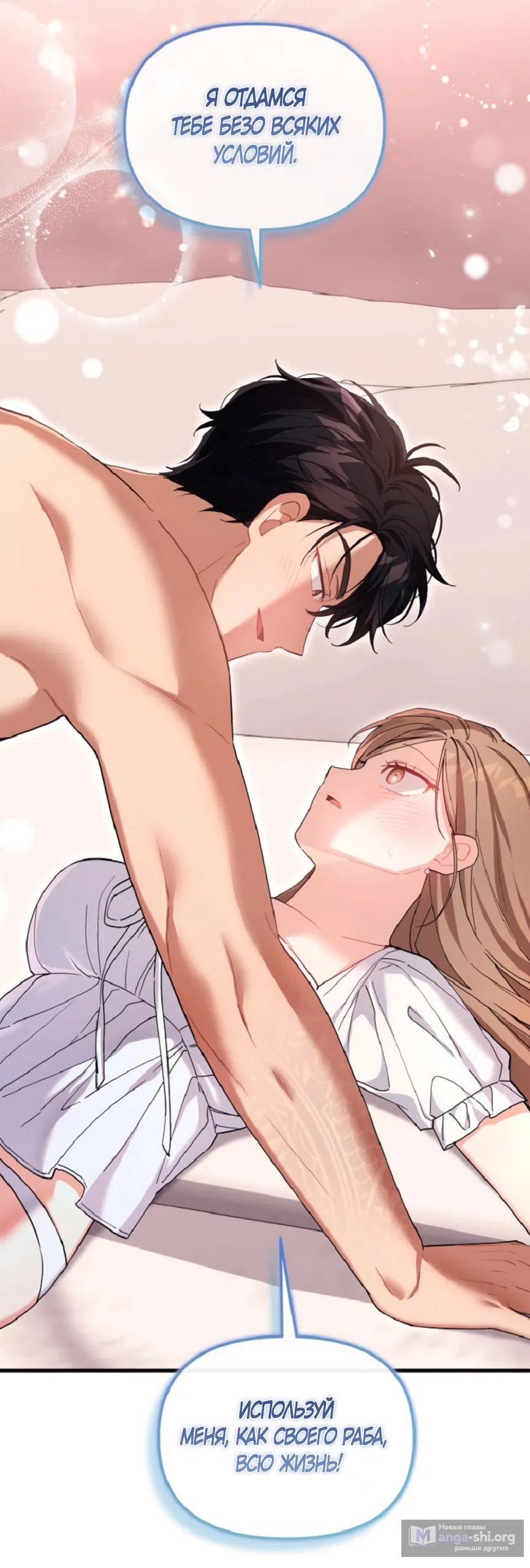 Страница 11 главы 33 манги Польза от друга детства / Usefulness of Childhood Friends