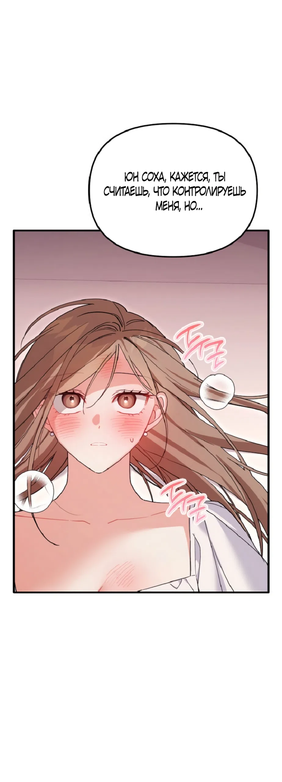 Страница 12 главы 33 манги Польза от друга детства / Usefulness of Childhood Friends