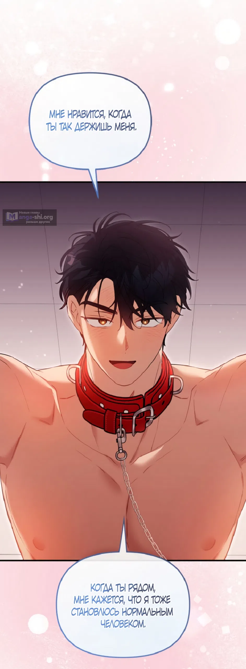 Страница 14 главы 33 манги Польза от друга детства / Usefulness of Childhood Friends