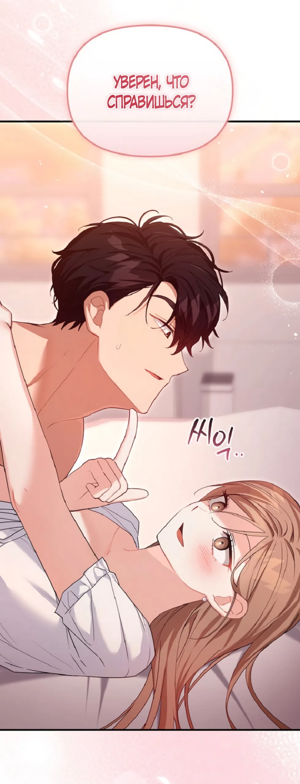 Страница 20 главы 33 манги Польза от друга детства / Usefulness of Childhood Friends