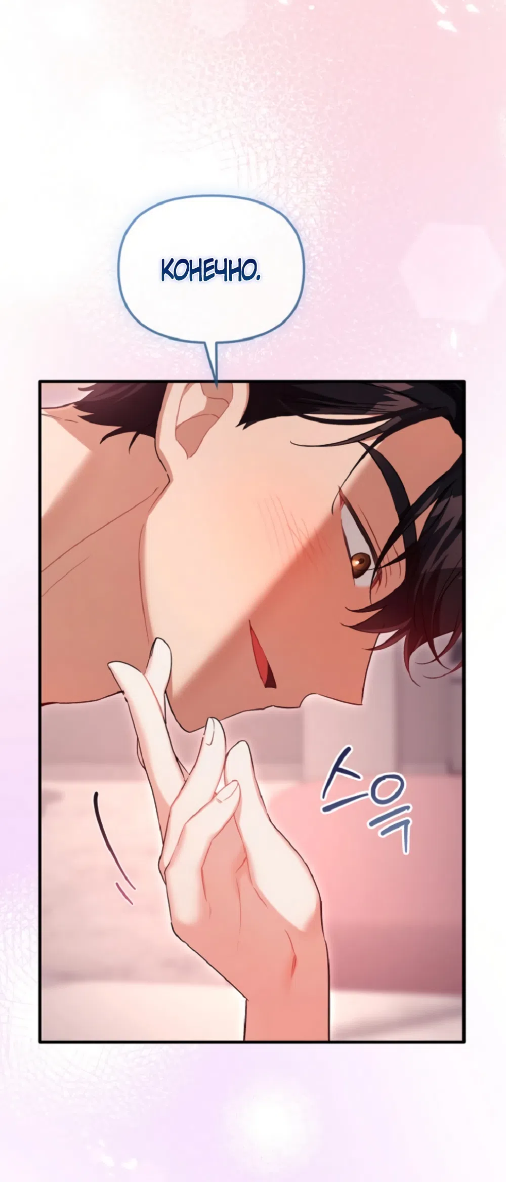 Страница 21 главы 33 манги Польза от друга детства / Usefulness of Childhood Friends