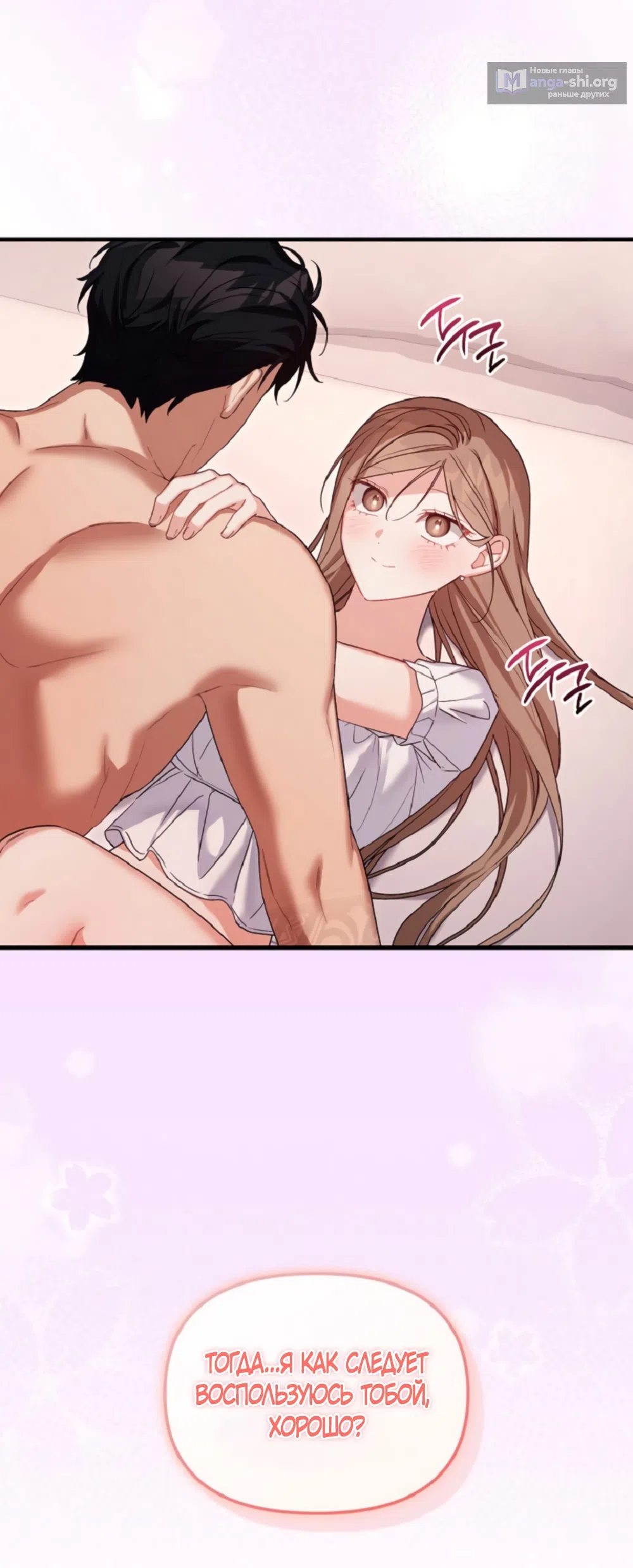 Страница 22 главы 33 манги Польза от друга детства / Usefulness of Childhood Friends