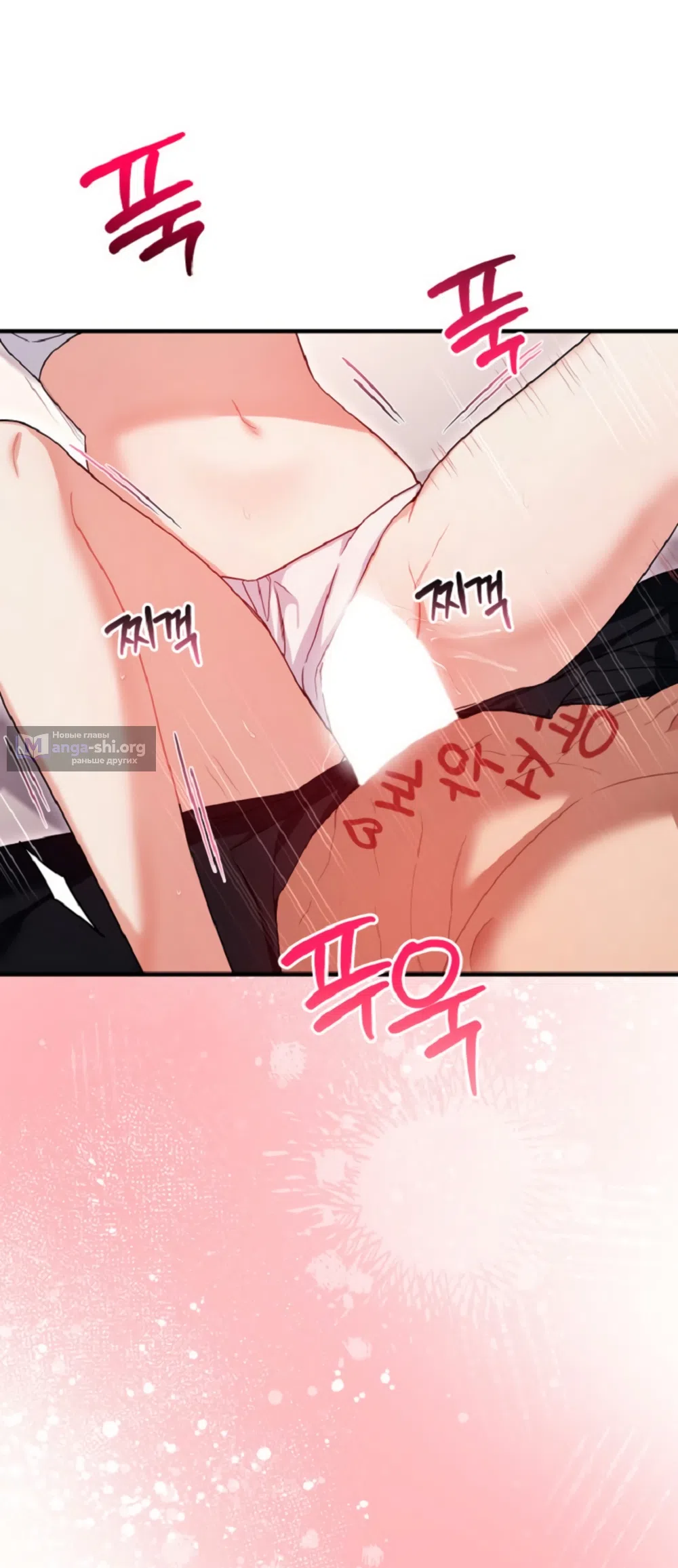 Страница 24 главы 33 манги Польза от друга детства / Usefulness of Childhood Friends