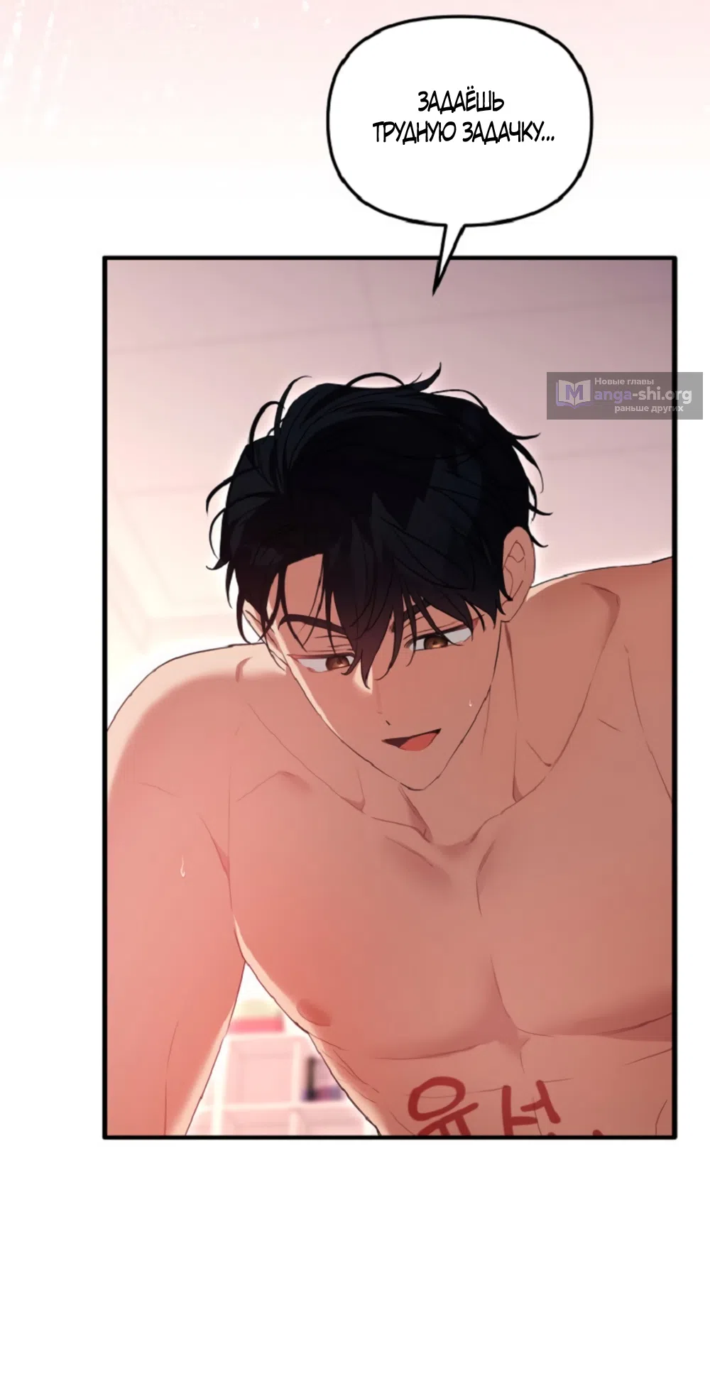 Страница 27 главы 33 манги Польза от друга детства / Usefulness of Childhood Friends