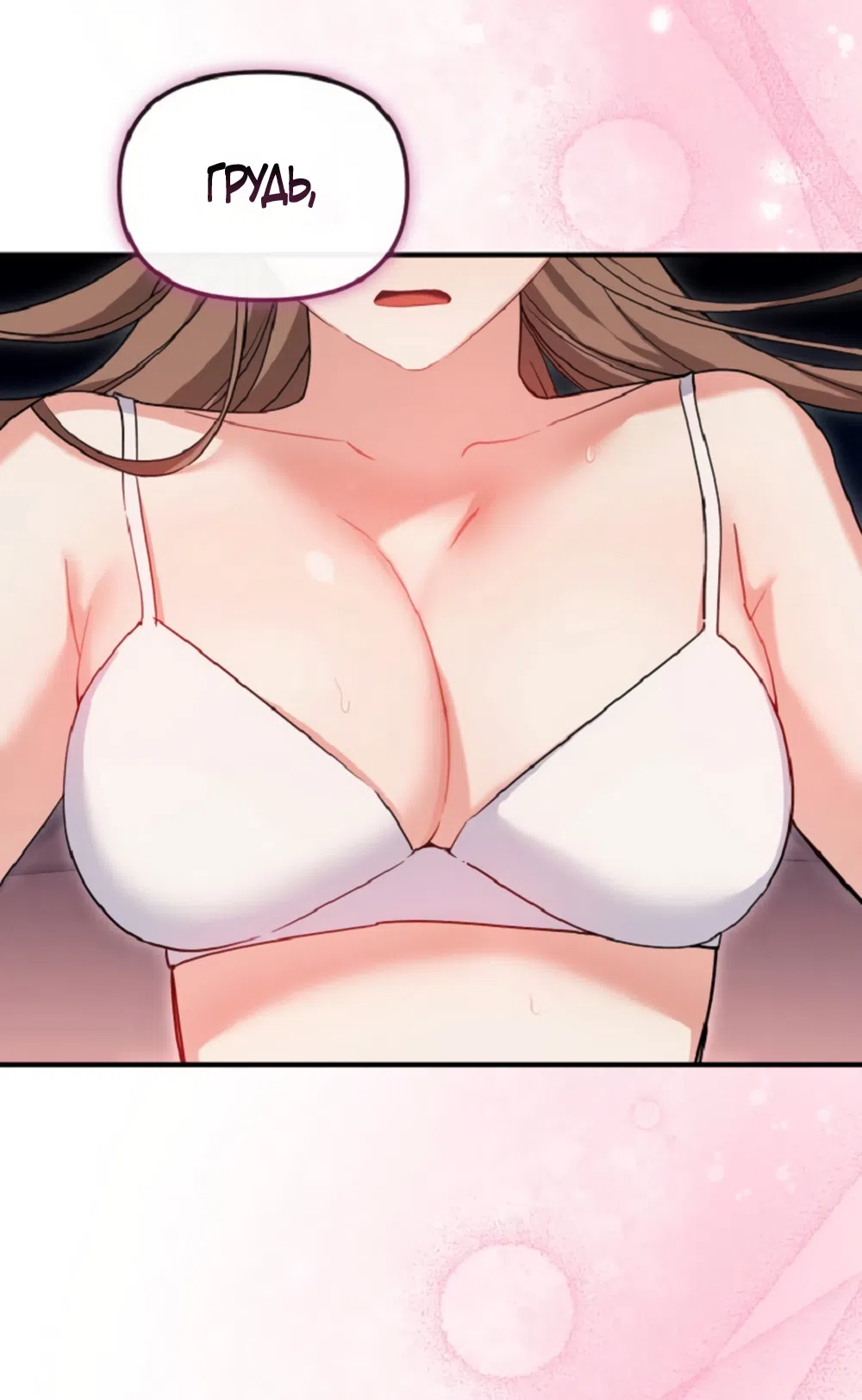 Страница 29 главы 33 манги Польза от друга детства / Usefulness of Childhood Friends