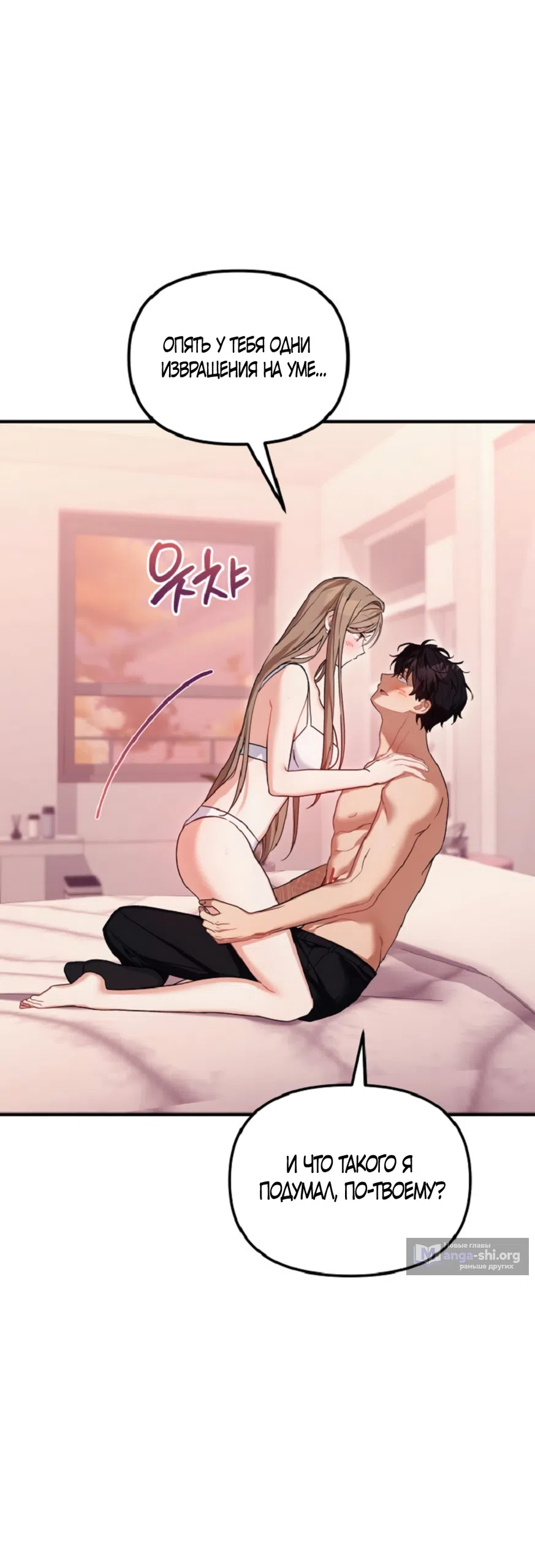 Страница 32 главы 33 манги Польза от друга детства / Usefulness of Childhood Friends