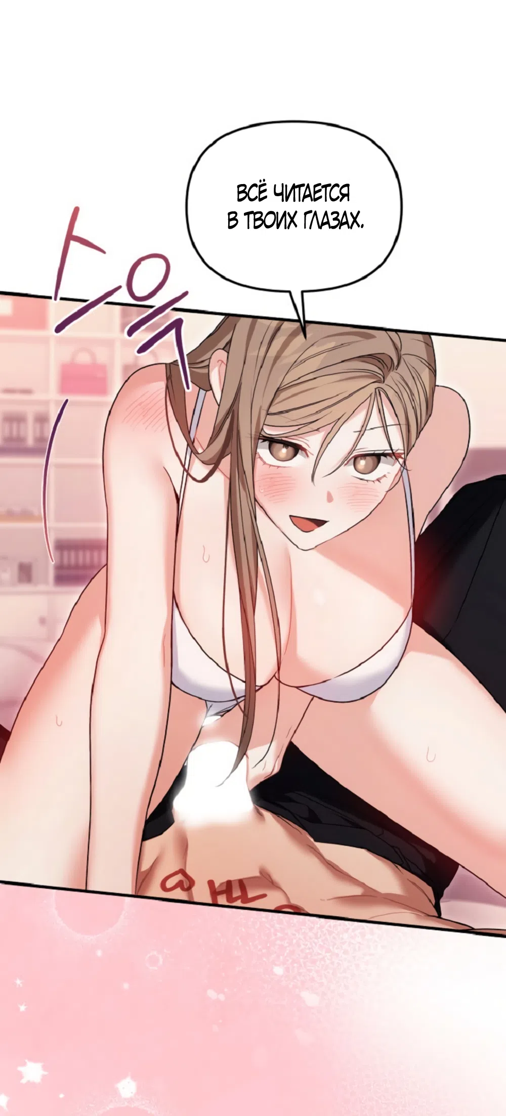 Страница 33 главы 33 манги Польза от друга детства / Usefulness of Childhood Friends