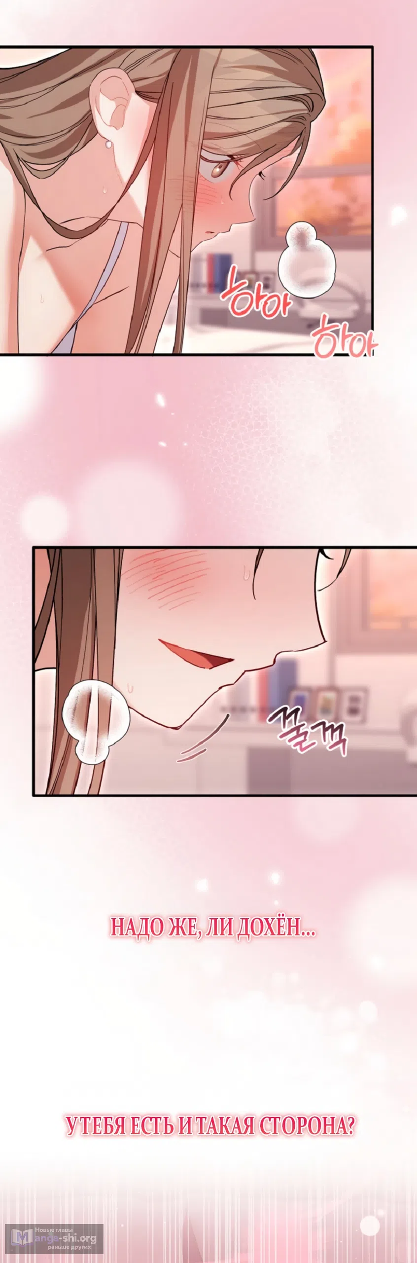 Страница 40 главы 33 манги Польза от друга детства / Usefulness of Childhood Friends