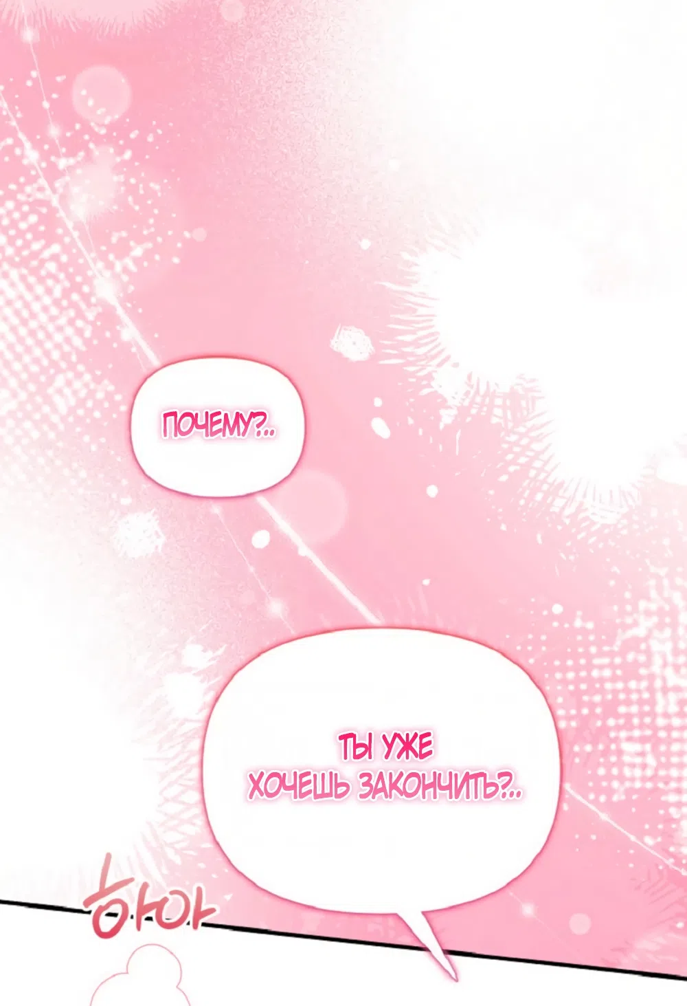 Страница 46 главы 33 манги Польза от друга детства / Usefulness of Childhood Friends