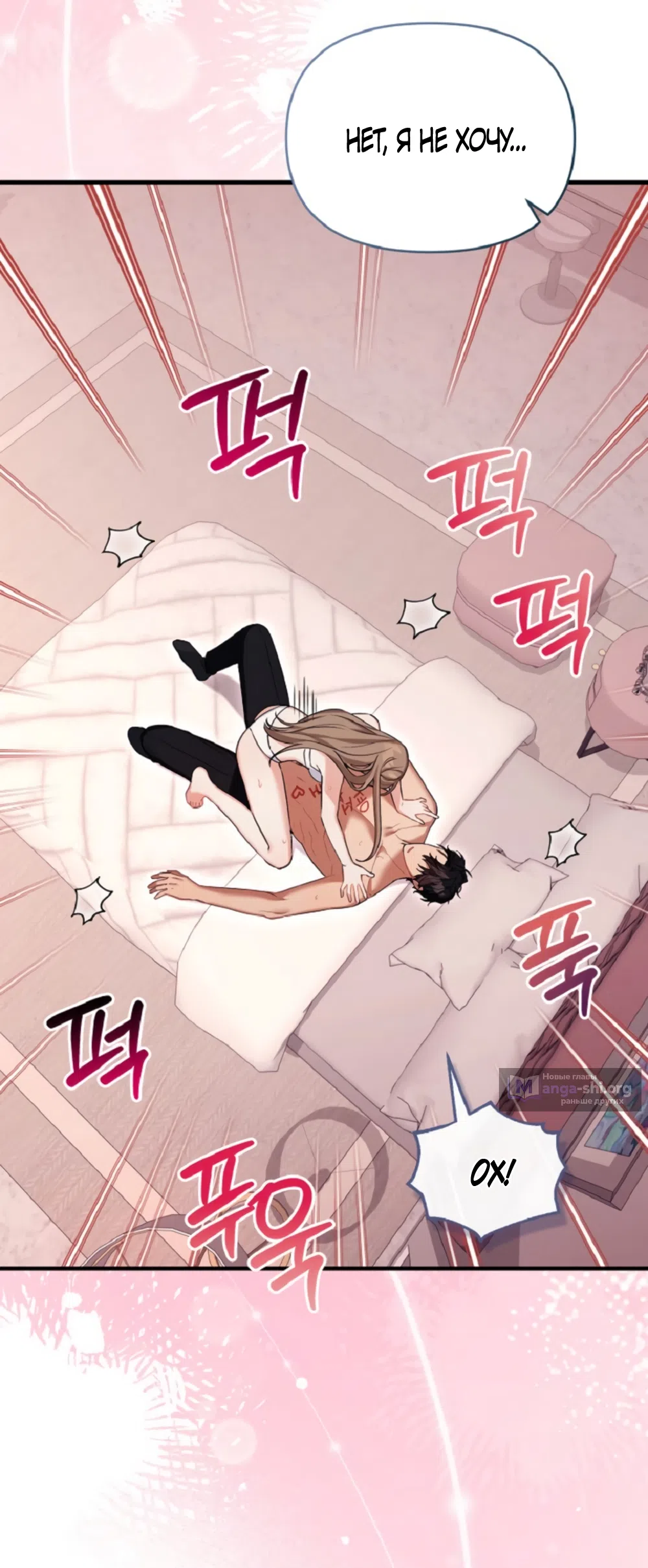 Страница 48 главы 33 манги Польза от друга детства / Usefulness of Childhood Friends