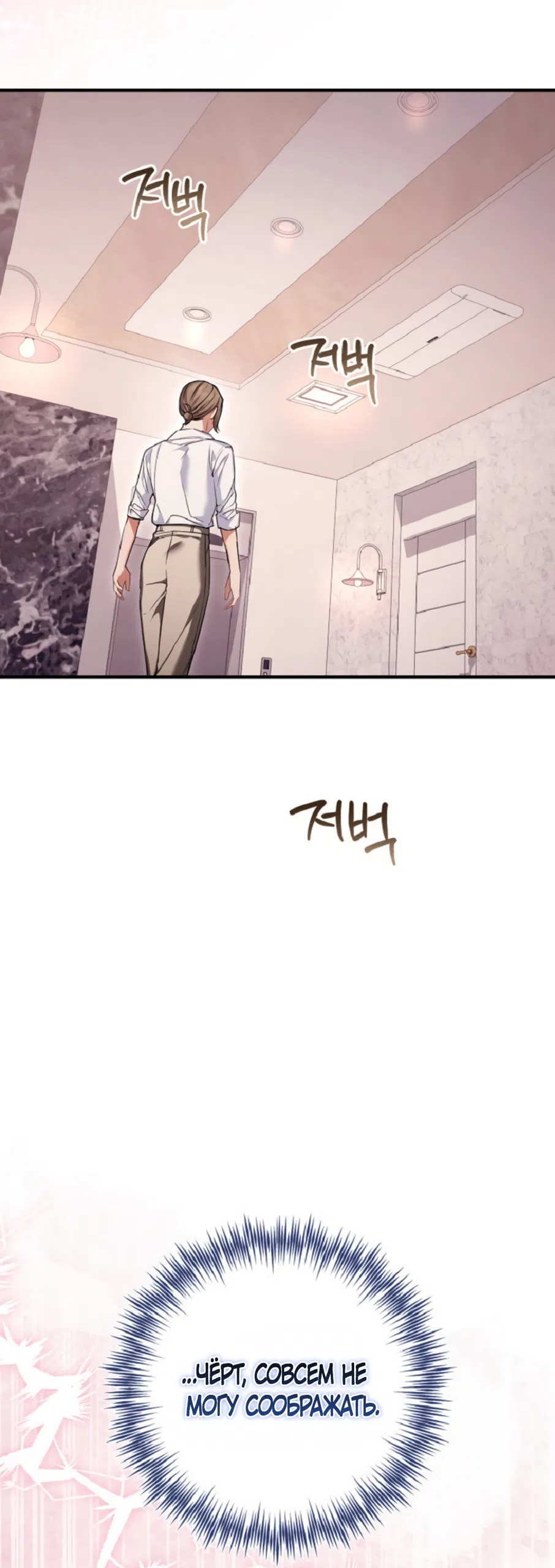 Страница 50 главы 33 манги Польза от друга детства / Usefulness of Childhood Friends