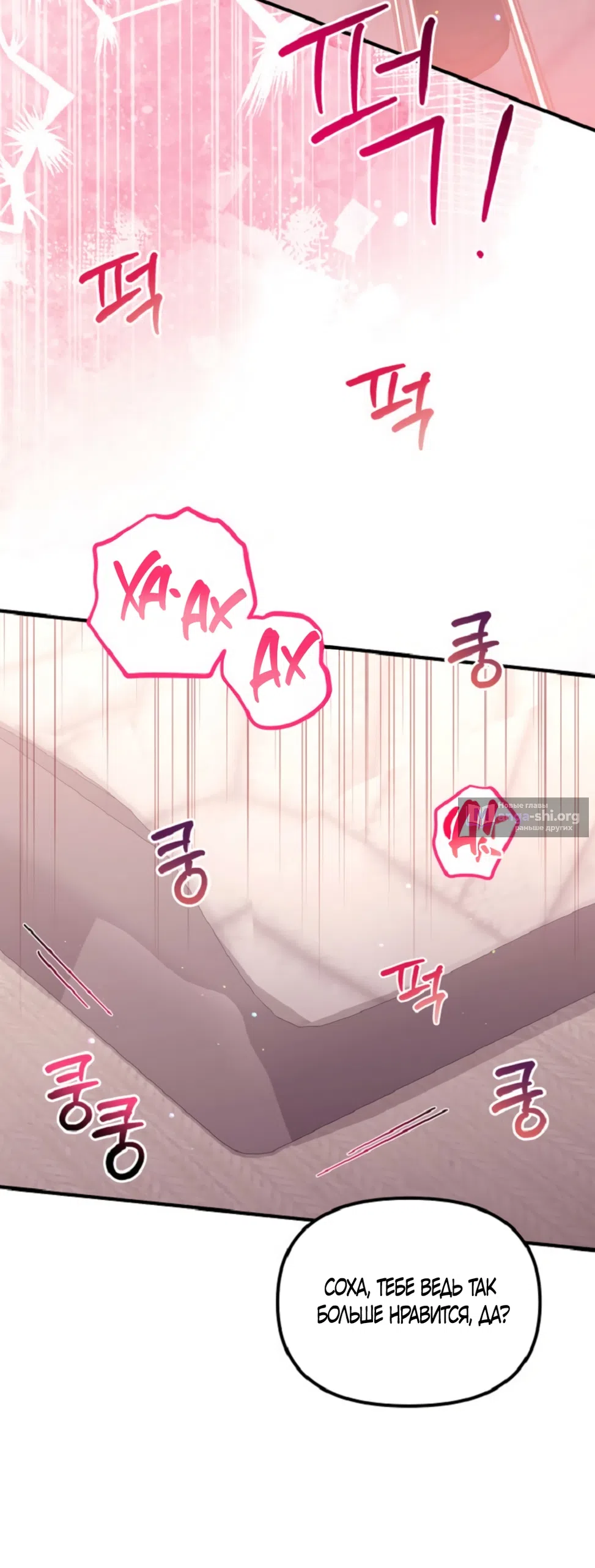 Страница 53 главы 33 манги Польза от друга детства / Usefulness of Childhood Friends