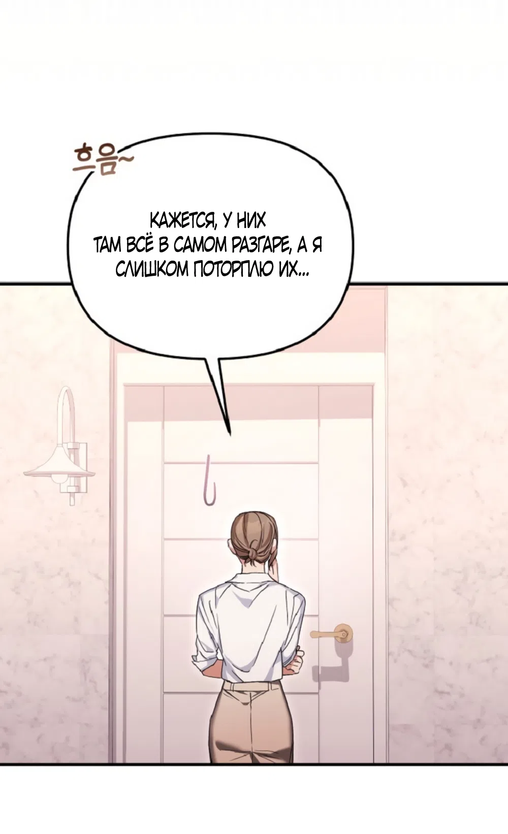 Страница 59 главы 33 манги Польза от друга детства / Usefulness of Childhood Friends